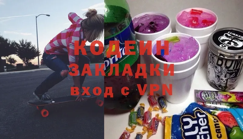 Кодеиновый сироп Lean Purple Drank  ОМГ ОМГ как зайти  Сим 